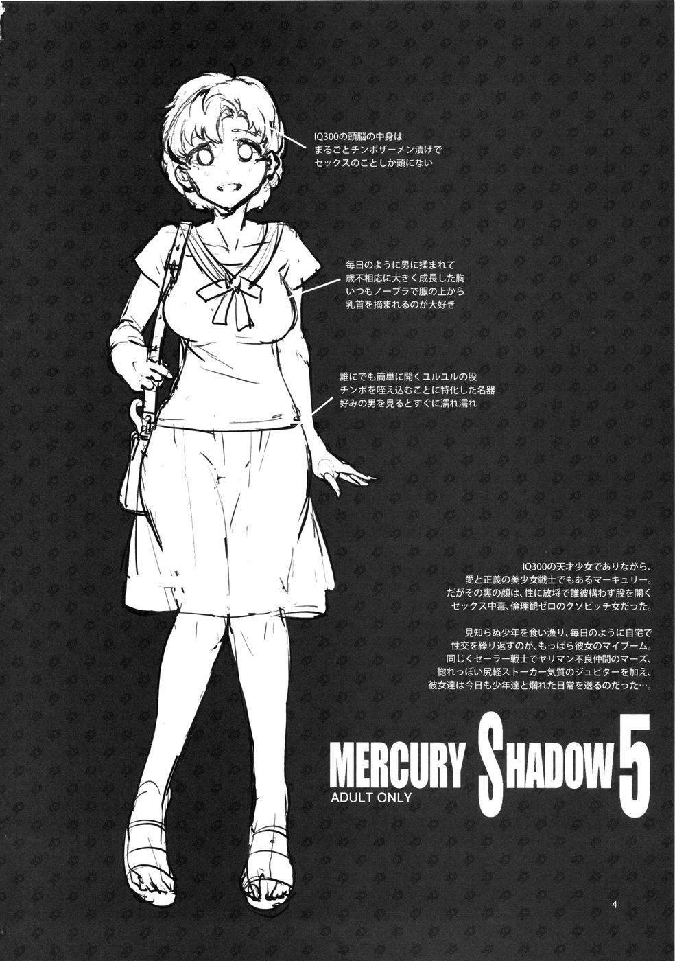 Hentai Manga Comic-MERCURY SHADOW 5-Read-3